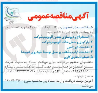 ۵ ( ) عملیات عایق کاری 
