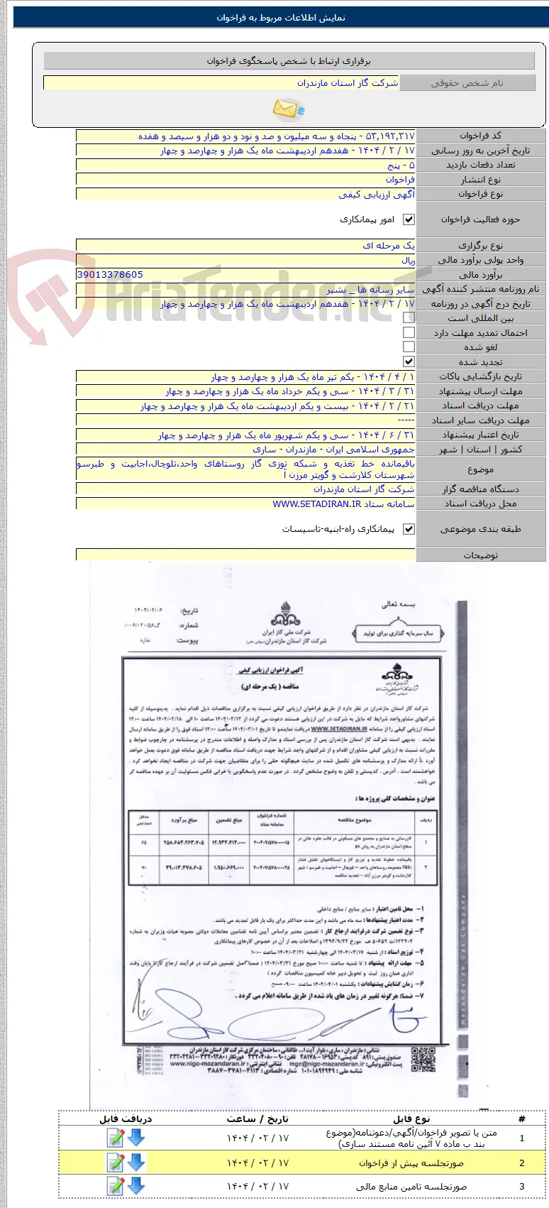 باقیمانده خط تغذیه و شبکه توزی گاز روستاهای واحد،تلوچال،اجابیت و طبرسو شهرستان کلارشت و گویتر مرزن آ