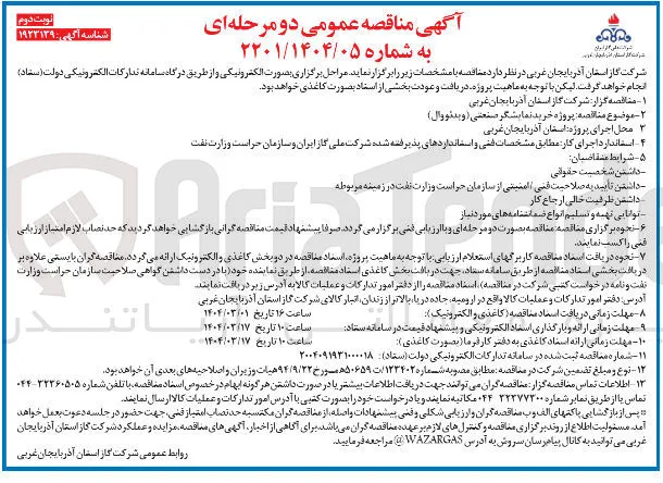 خرید نمایشگر صنعتی ( ویدئو وال ) 
