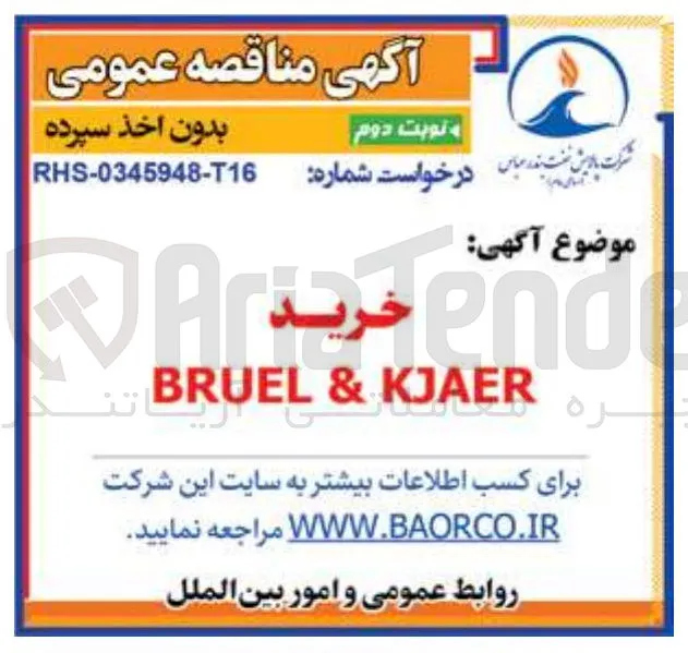 KJAER & BRUEL 
