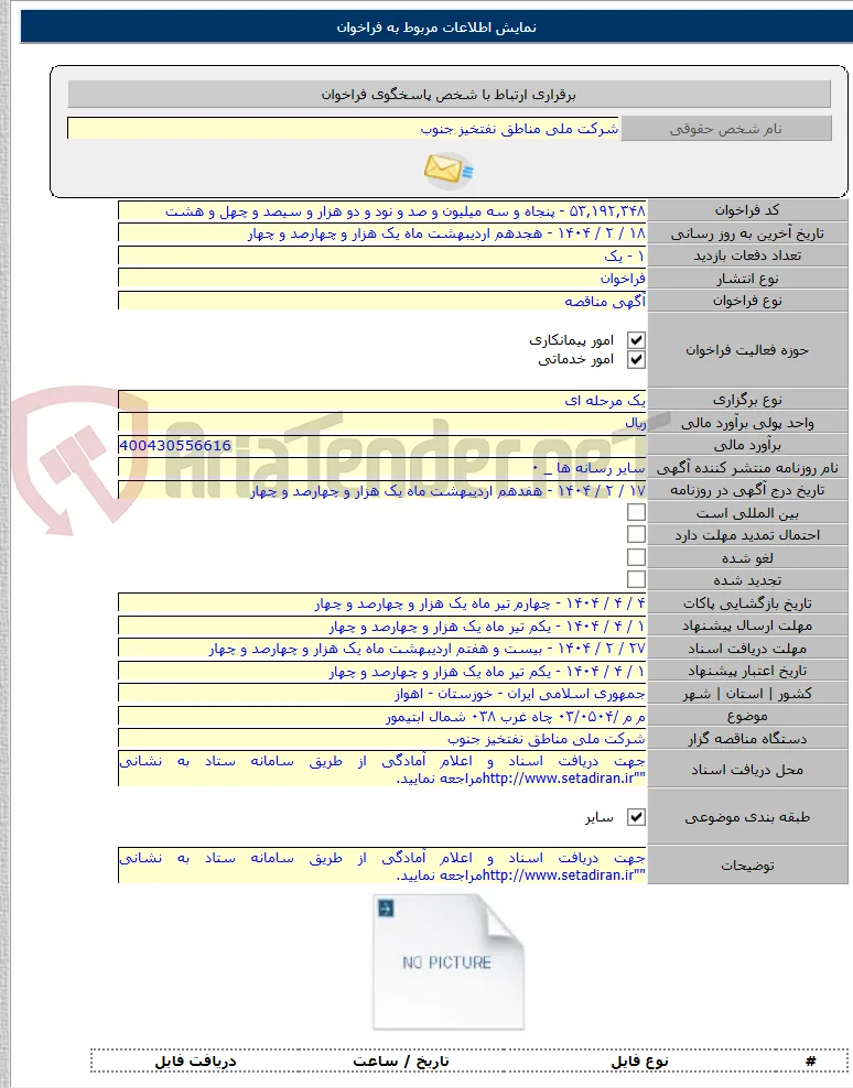 م م /۰۳/۰۵۰۴ چاه غرب ۰۳۸ شمال ابتیمور