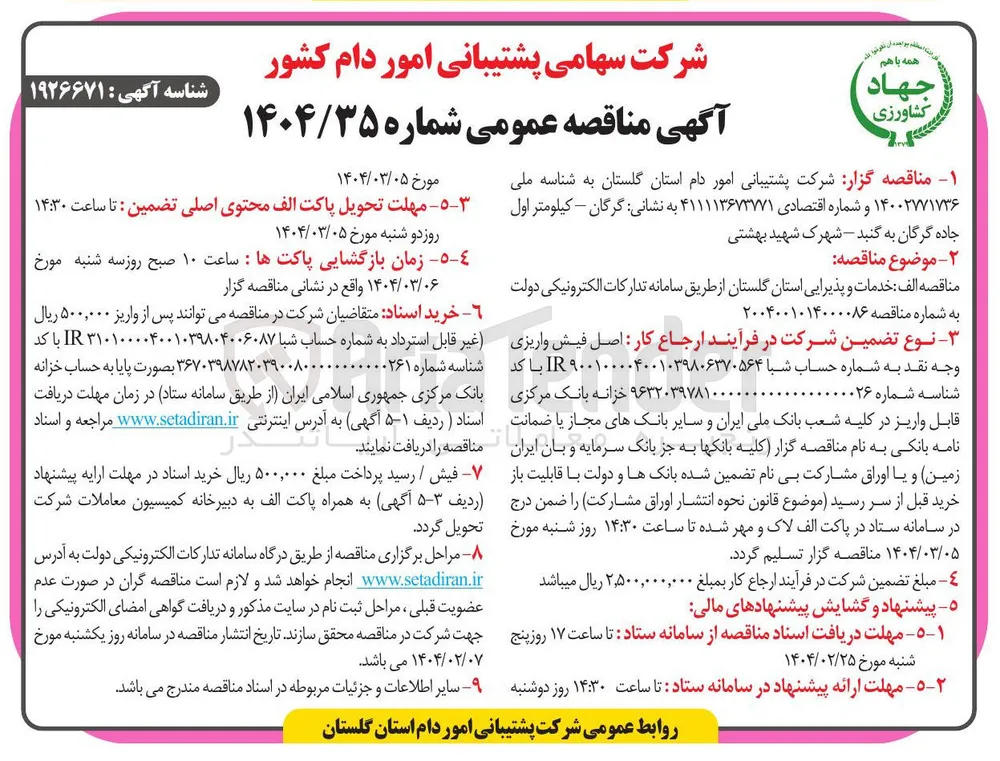 خدمات و پذیرایی 