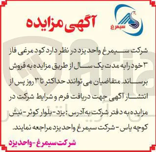  کود مرغی فاز خود 