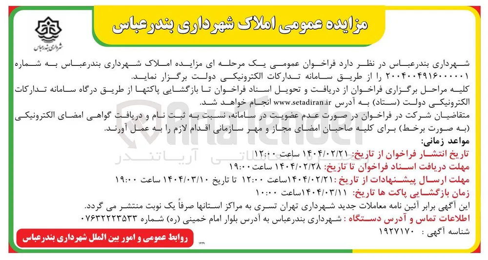 فروش املاک