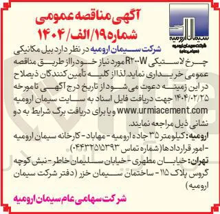 خرید بیل مکانیکی چرخ لاستیکی R۲۰۰W 