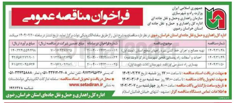 احداث و آسفالت راه روستایی فلحق شهرستان درگز ( نوبت دوم ) 
