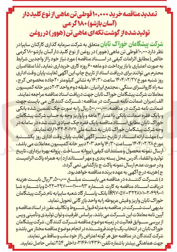 10000  قوطی تن ماهی هوور ) در روغن از نوع کلید دار آسان بازشو ۱۸۰ گرمی خالص