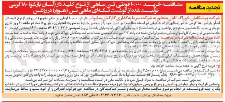 10000 قوطی تن ماهی هوور ) در روغن از نوع کلید دار آسان بازشو ۱۸۰ گرمی