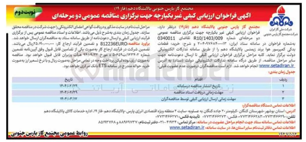 خرید قطعات یدکی کمپرسور هوا برند زیمنس 