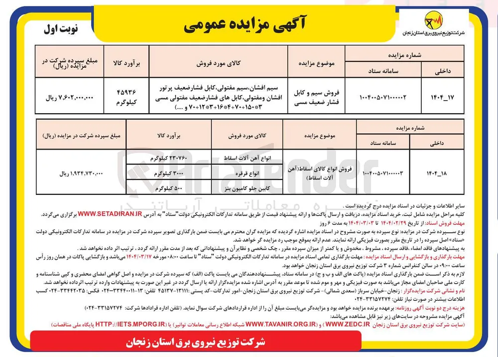 انواع قرقره 
