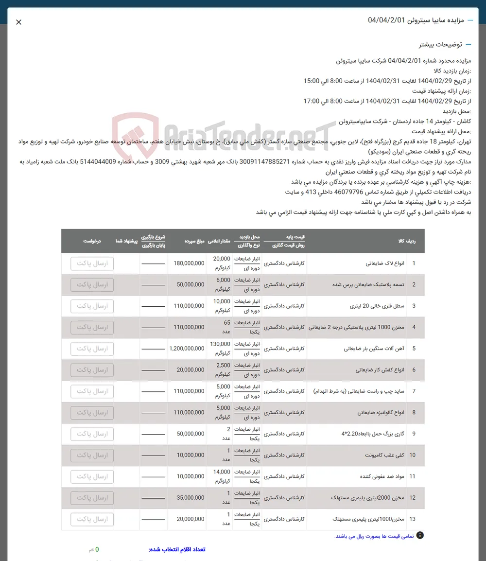 و گاری بزرگ حمل با ابعاد 4220 
