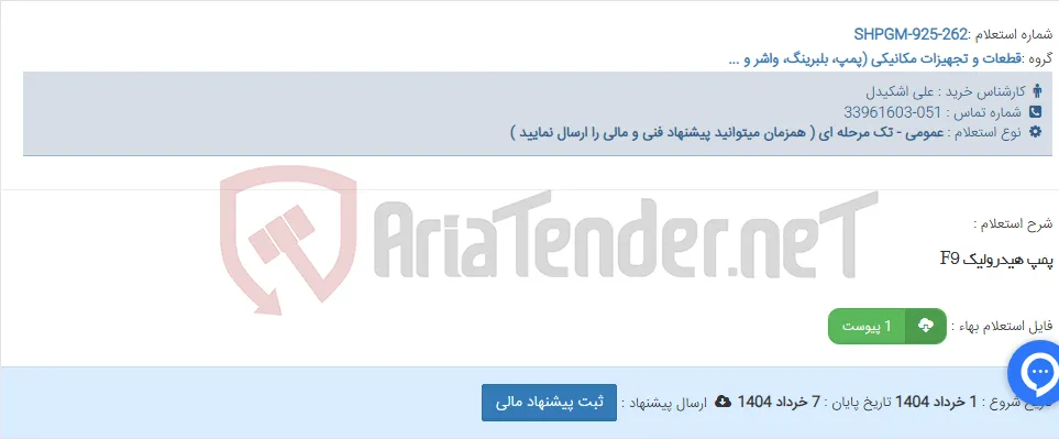 پمپ هیدرولیک F9
