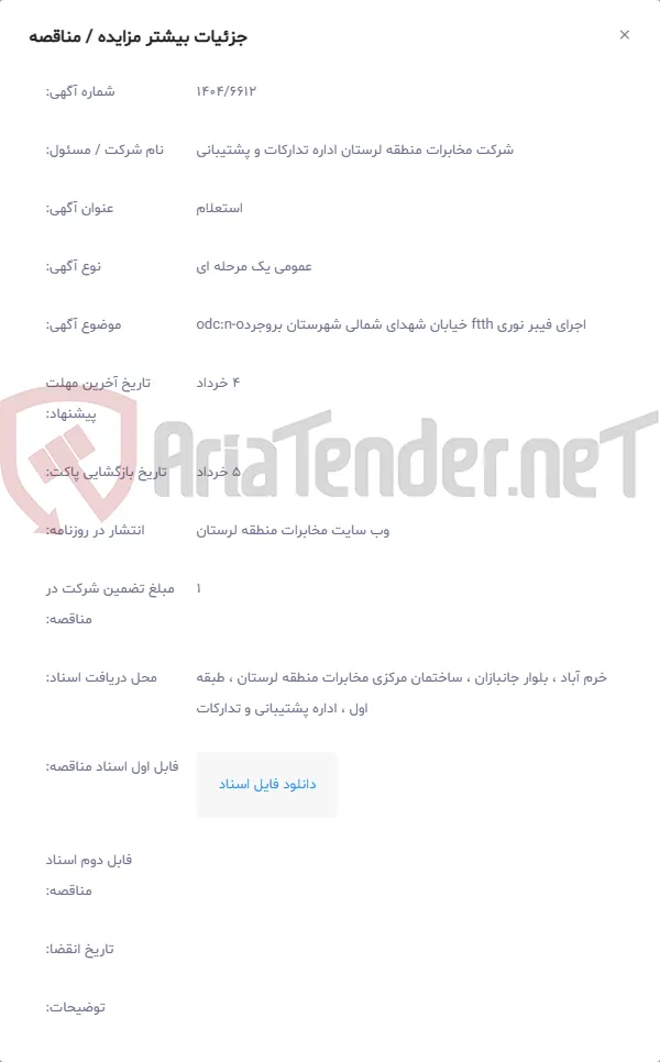 اجرای فیبر نوری ftth خیابان شهدای شمالی شهرستان بروجردodc:n-o