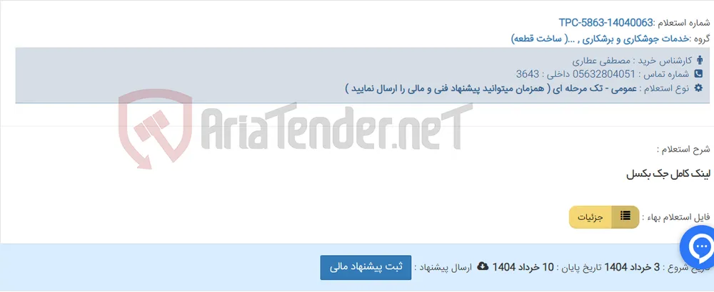 لینک کامل جک بکسل