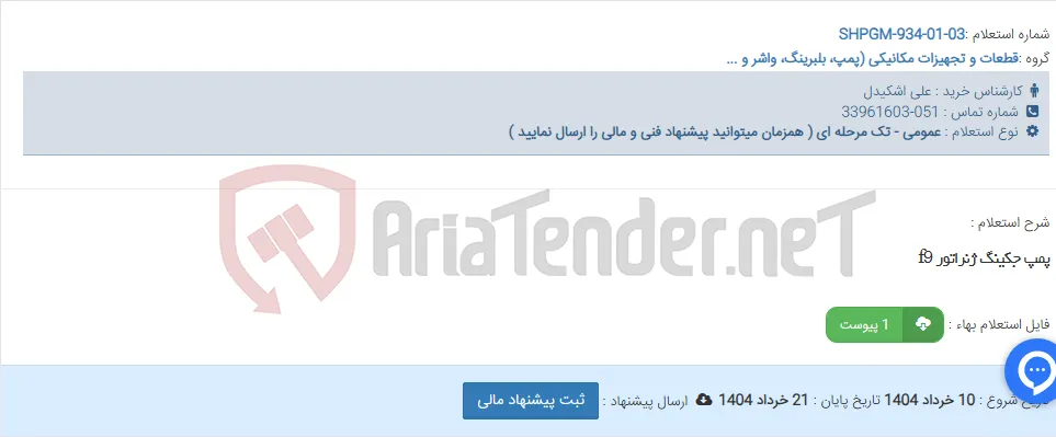 پمپ جکینگ ژنراتور f9‏