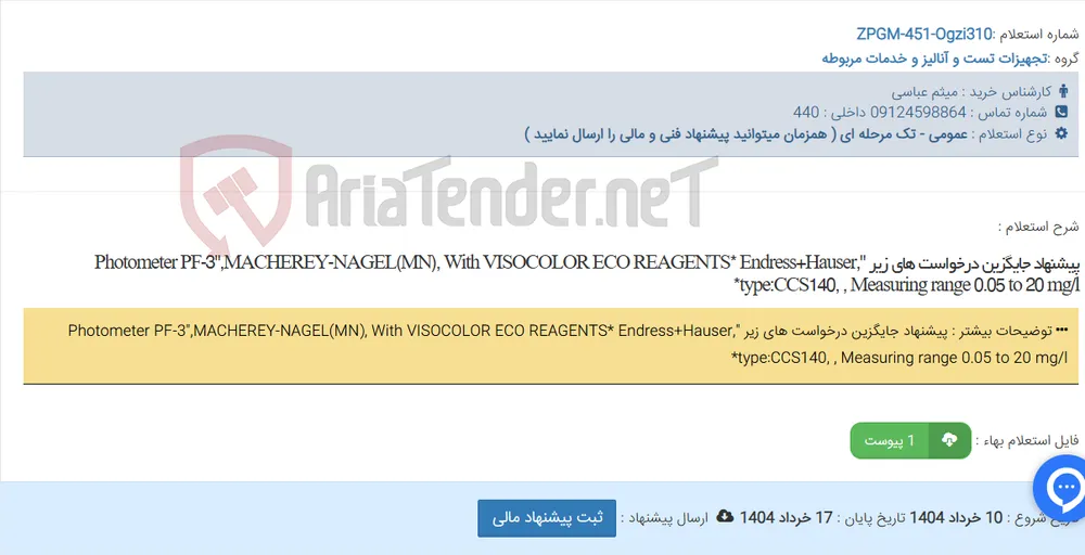 پیشنهاد جایگزین درخواست های زیر "Photometer PF-3",MACHEREY-NAGEL(MN), With VISOCOLOR ECO REAGENTS* Endress+Hauser, type:CCS140, , Measuring range 0.05 to 20 mg/l*