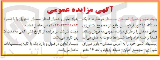 یک دستگاه تراکتور فرگوسن 