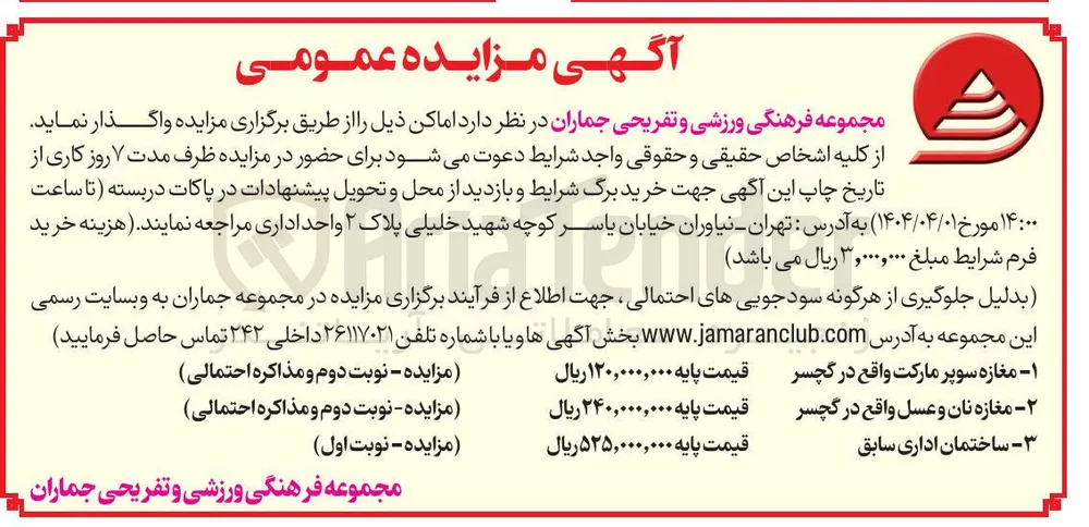 مغازه سوپر مارکت