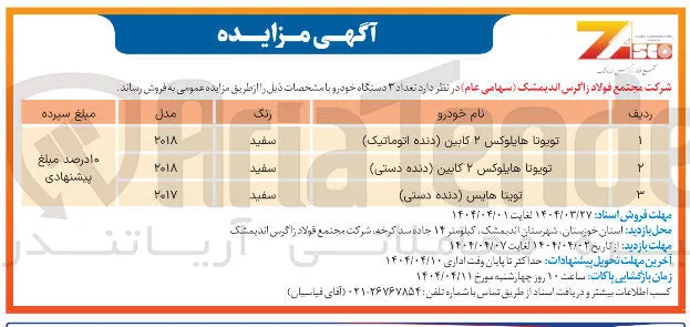 تویوتا هایلوکس ۲ کابین دنده اتوماتیک ) 
