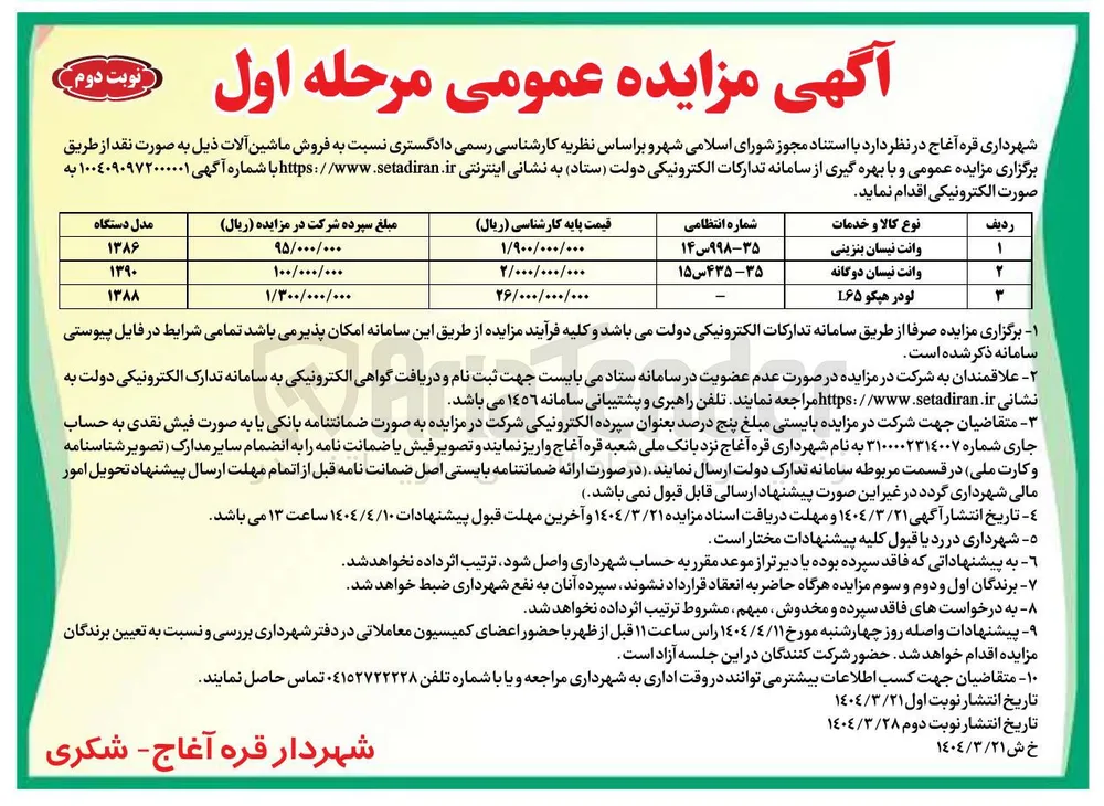 لودر هپکو 65