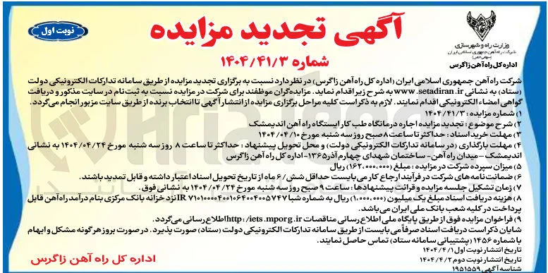 اجاره درمانگاه