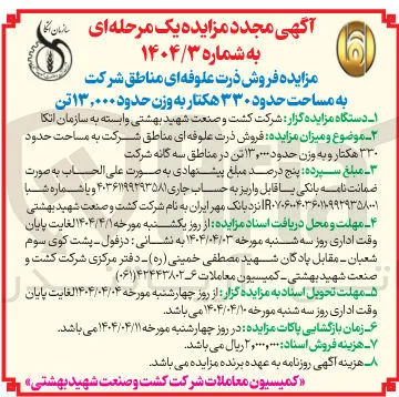 فر‌وش ذرت علوفه ای