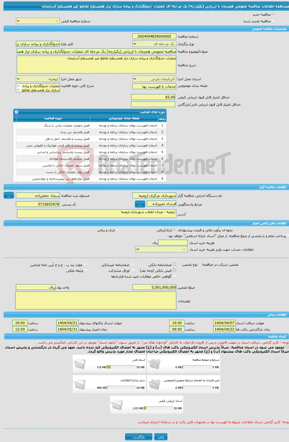 مناقصه عمومی همزمان با ارزیابی (یکپارچه) یک مرحله ای عملیات جدولگذاری و پیاده سازی تراز همسطح تقاطع غیر همسطح آذربایجان