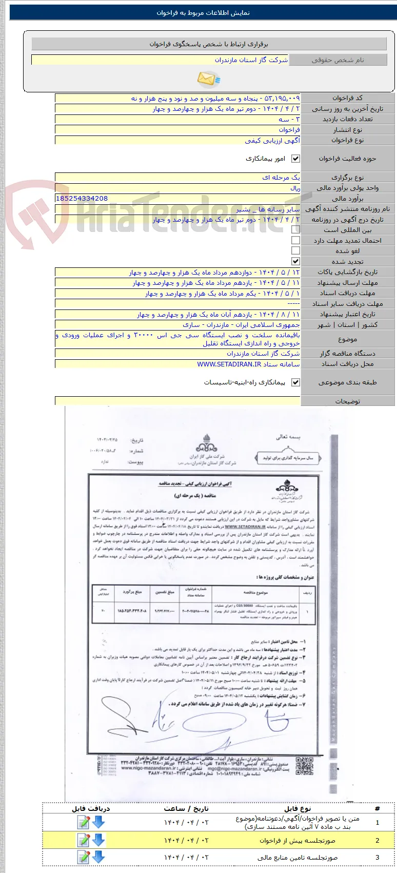 باقیمانده سلخت و نصب ایستگاه سی جی اس ۳۰۰۰۰ و اجرای عملیات ورودی و خروجی و راه اندازی ایستگاه تقلیل
