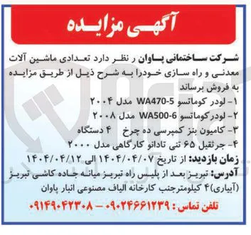 کامیون بنز کمپرسی ده چرخ ۴ دستگاه