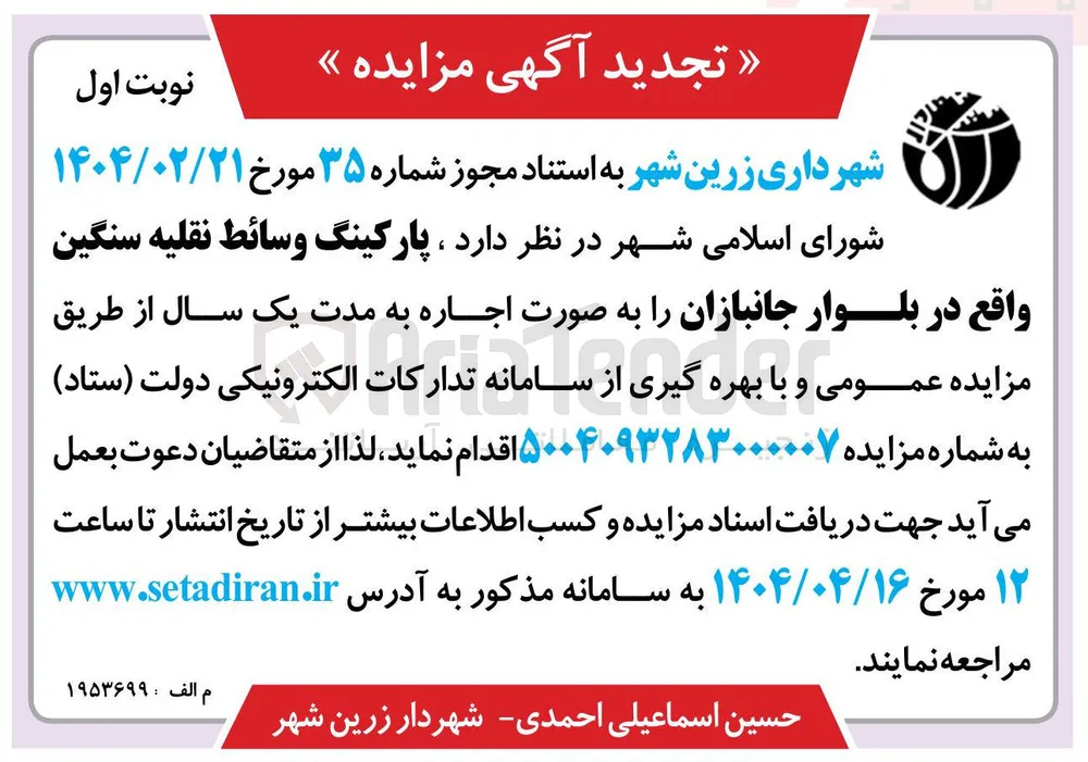پارکینگ وسائط نقلیه سنگین