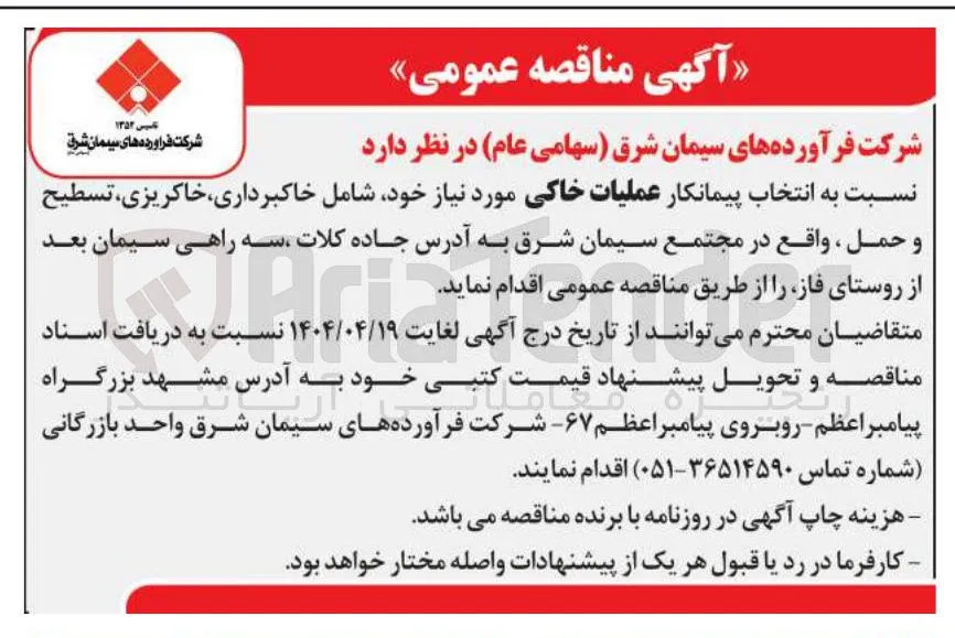 خاکبرداری خاکریزی تسطیح و حمل 
