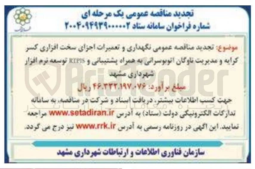 نگهداری و تعمیرات اجزای سخت افزاری