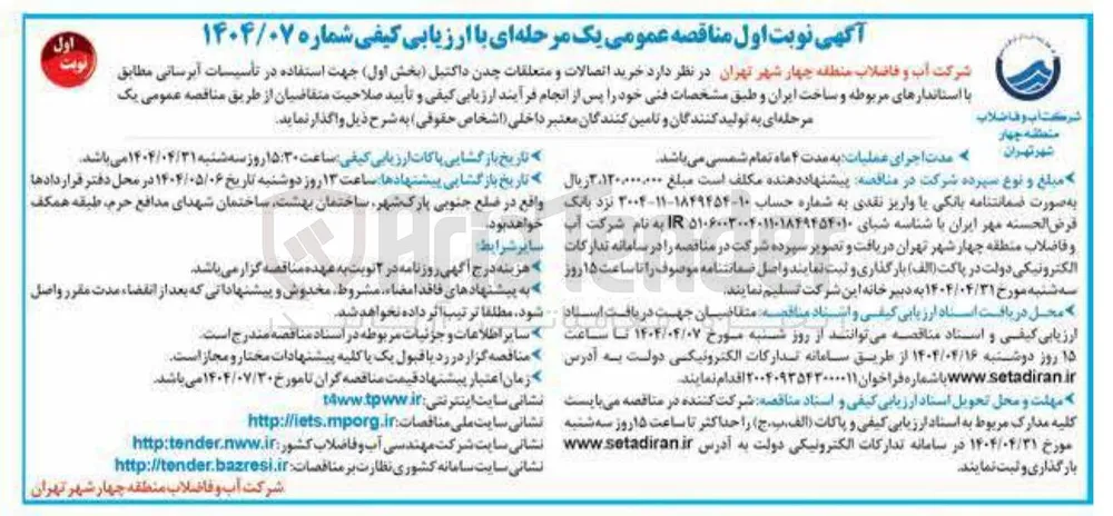  خرید اتصالات و متعلقات چدن داکتیل