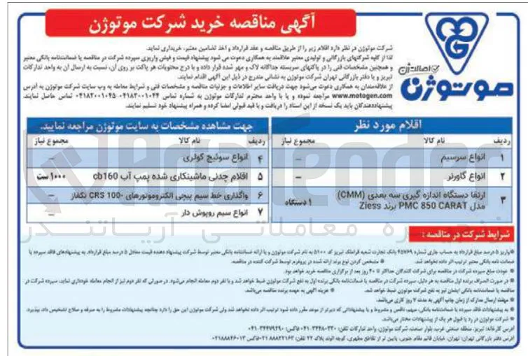 انواع سوئیچ کولری 
