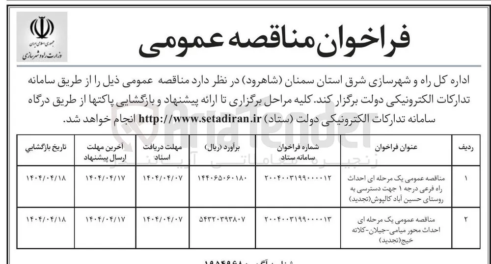 احداث محور 