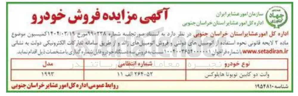 وانت دو کابین تویوتا هایلوکس 
