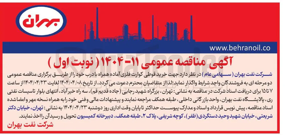  خرید قوطی کوارت فلزی آماده همراه با درب