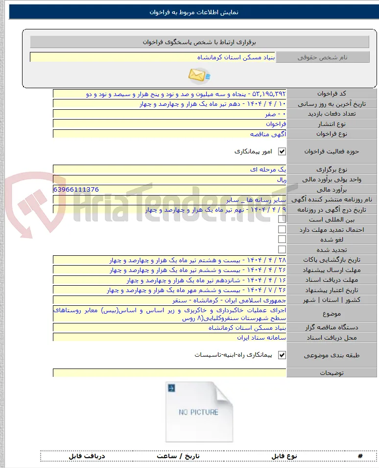 اجرای عملیات خاکبرداری و خاکریزی و زیر اساس و اساس(بیس) معابر روستاهای سطح شهرستان سنقروکلیایی(۸ روس