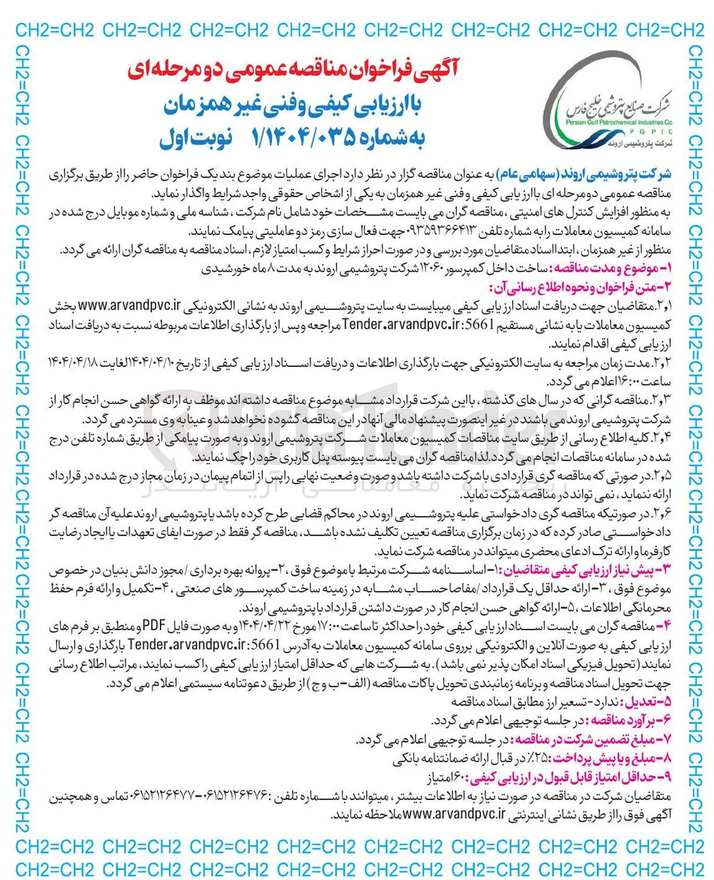 ساخت داخل کمپرسور ۱۲۰۶۰ 