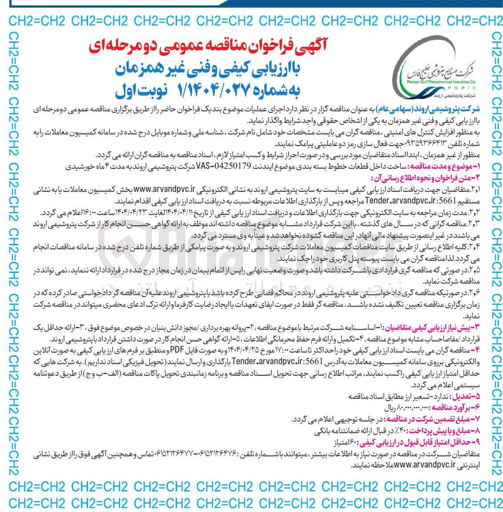  ساخت داخل قطعات خطوط بسته بندی 