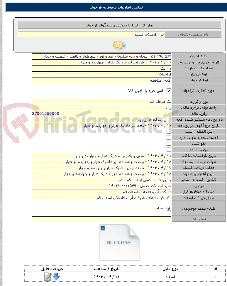 خرید اتصالات چدنی - ۱۴۰۴/۶۰۰/۱۵۴۹