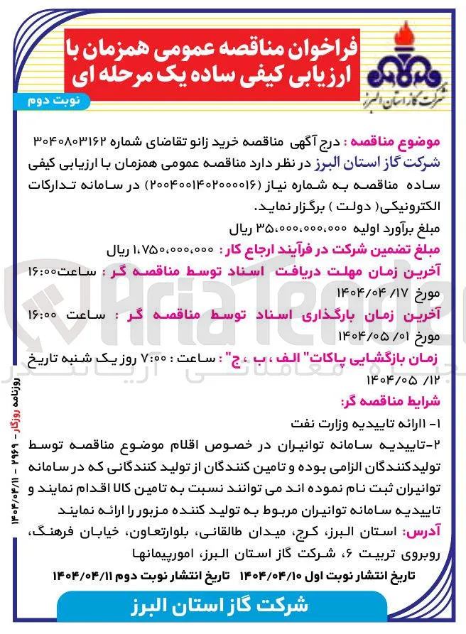 خرید زانو 