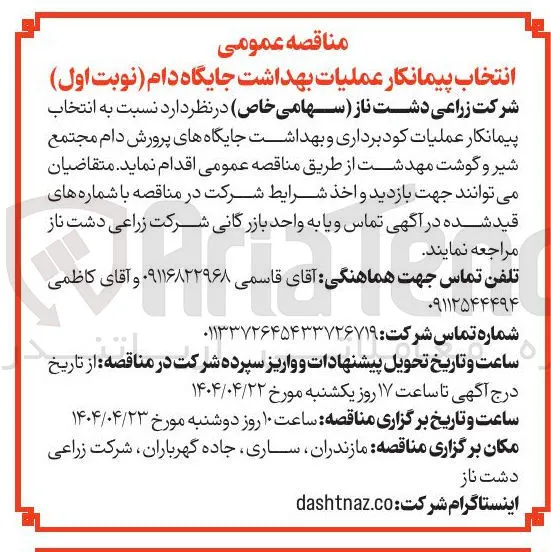 عملیات کود برداری و بهداشت جایگاههای پرورش دام