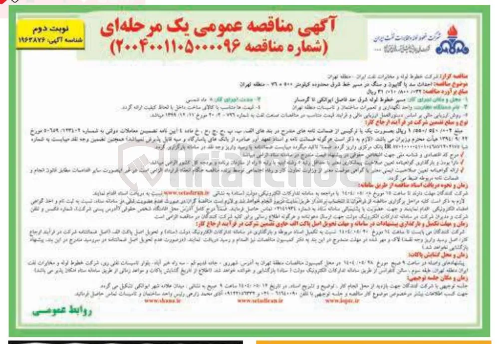 احداث سد با گابیون و سنگ 
