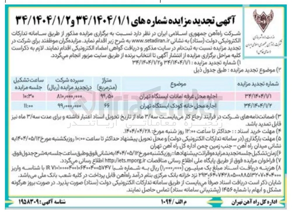 اجاره محل خانه کودک