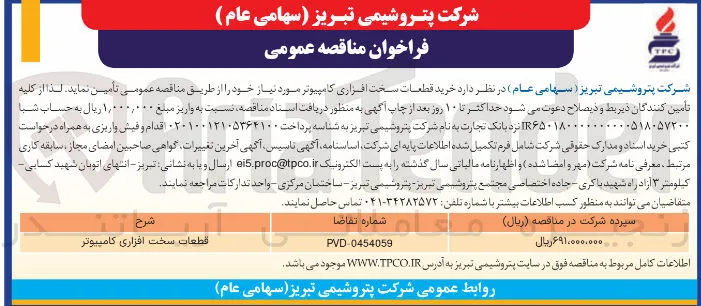 خرید قطعات سخت افزاری کامپیوتر