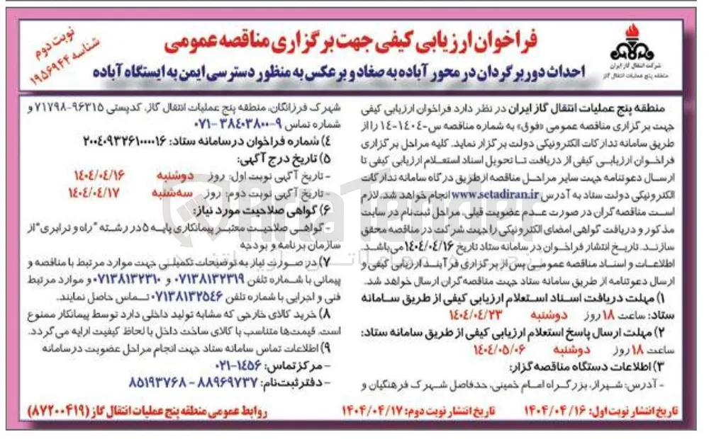 احداث دوربرگردان 