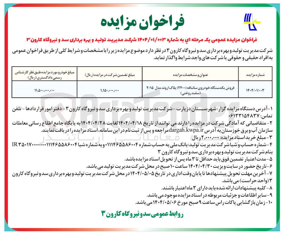 فروش یکدستگاه خودروی سانتافه ( ۲۴۰۰ ) پلاک اروند مدل ۲۰۱۵ ( سفید روغنی ) 
