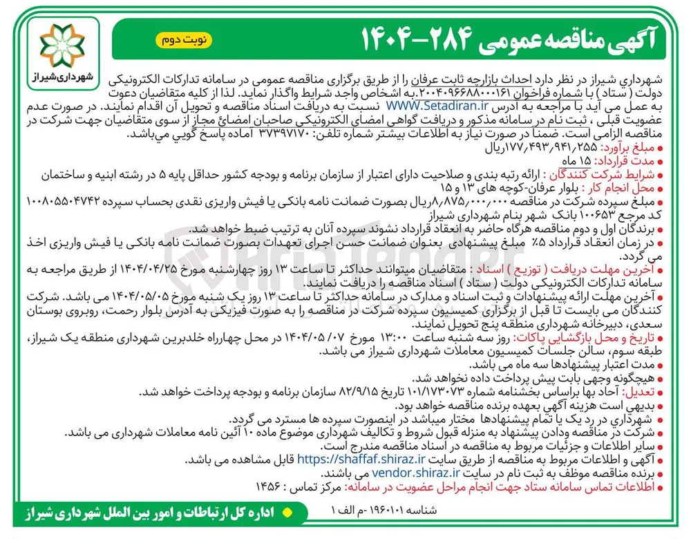 د احداث بازارچه 