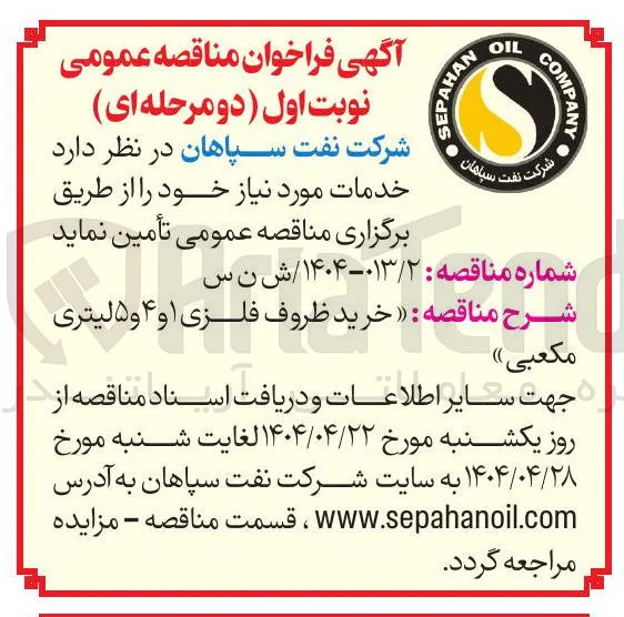 خرید ظروف فلزی ۱ و ۴ و ۵ لیتری مکعبی